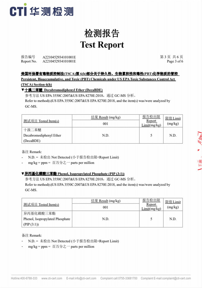 美國禁用物質(zhì)TSCA-3.jpg