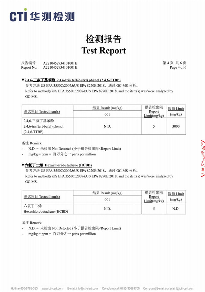 美國禁用物質(zhì)TSCA-4.jpg